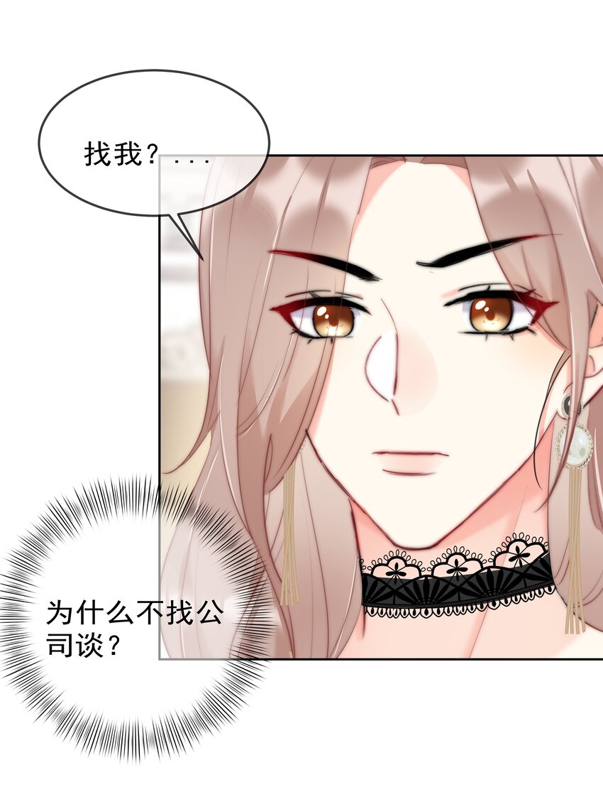 043 意外横生-第44话