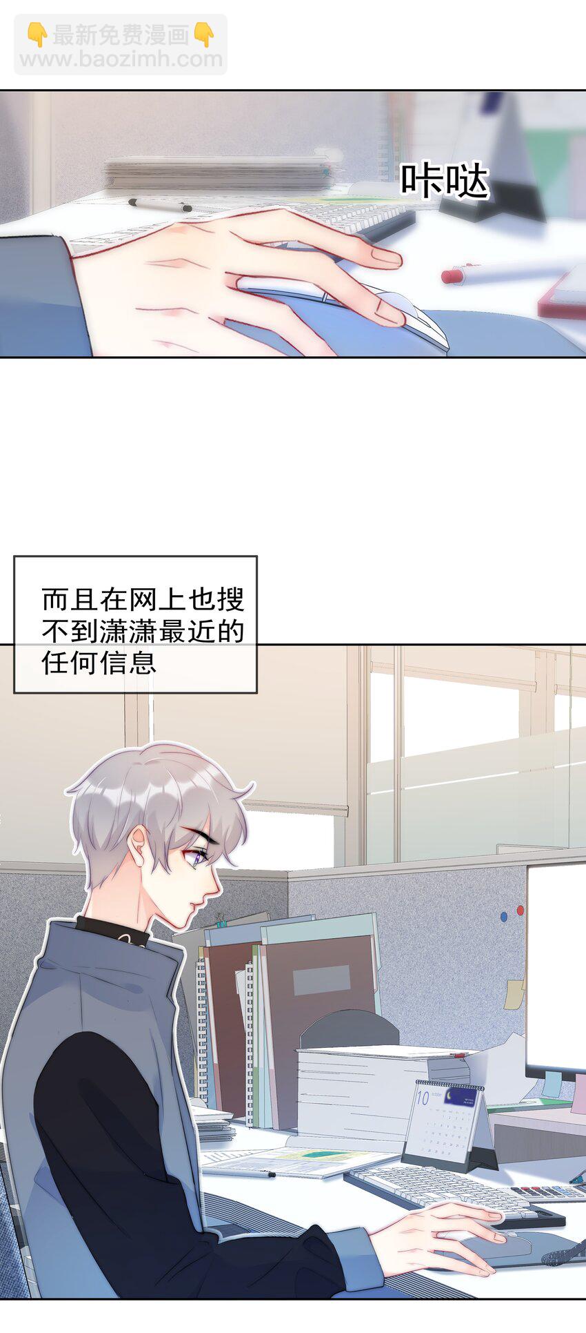 043 意外横生-第44话