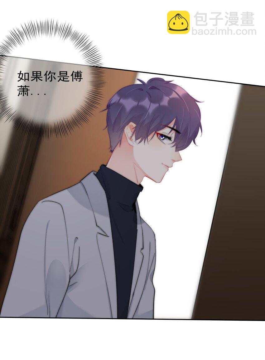 043 意外横生-第44话