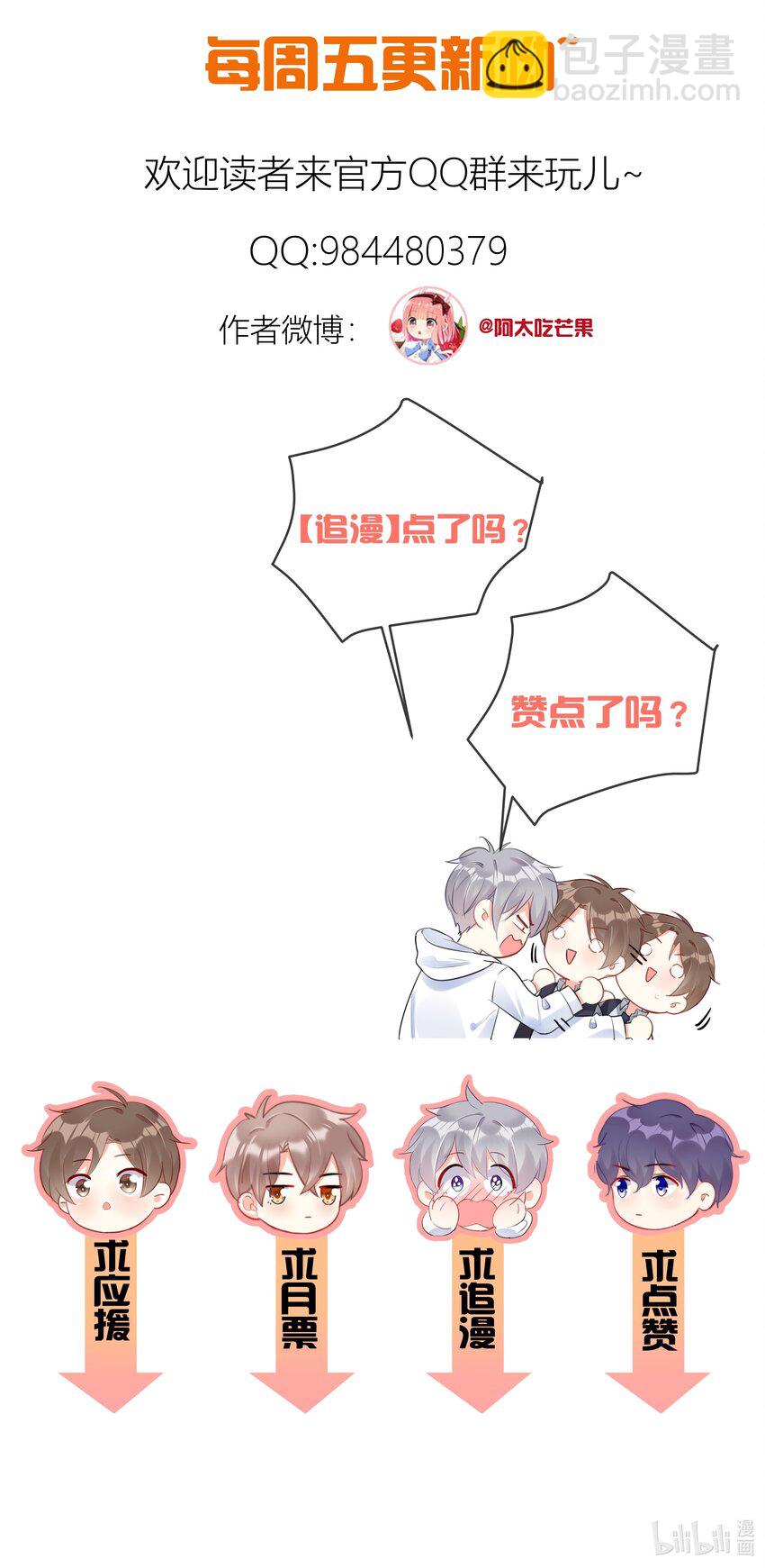 043 意外横生-第44话