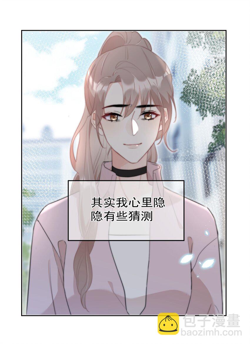 043 意外横生-第44话