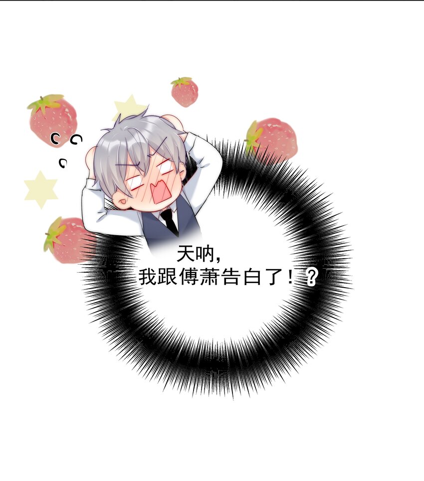 046 我的女神竟是傅萧？！-第48话