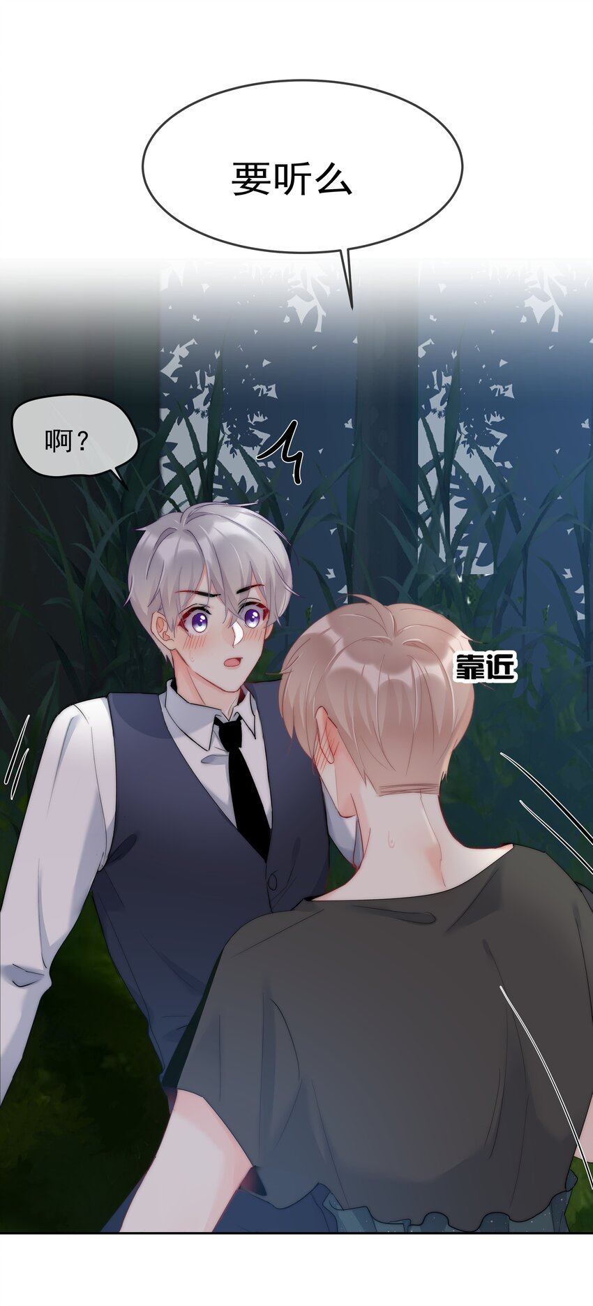 046 我的女神竟是傅萧？！-第48话