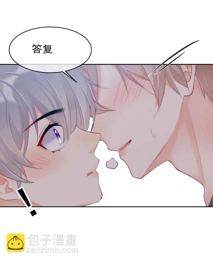 046 我的女神竟是傅萧？！-第48话