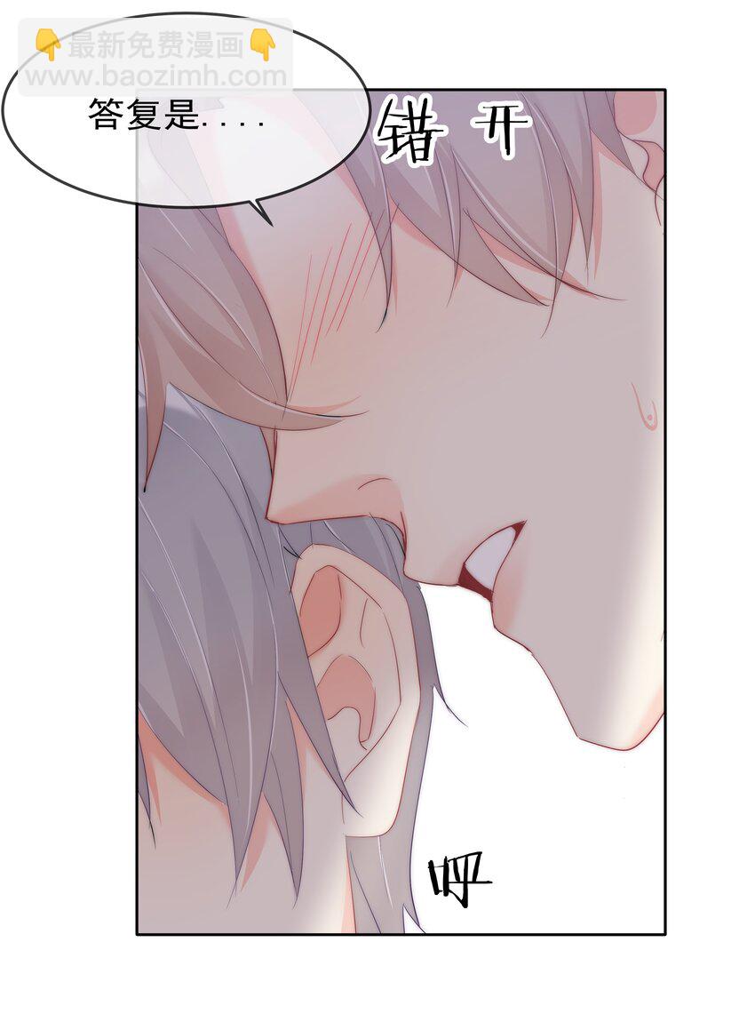 046 我的女神竟是傅萧？！-第48话