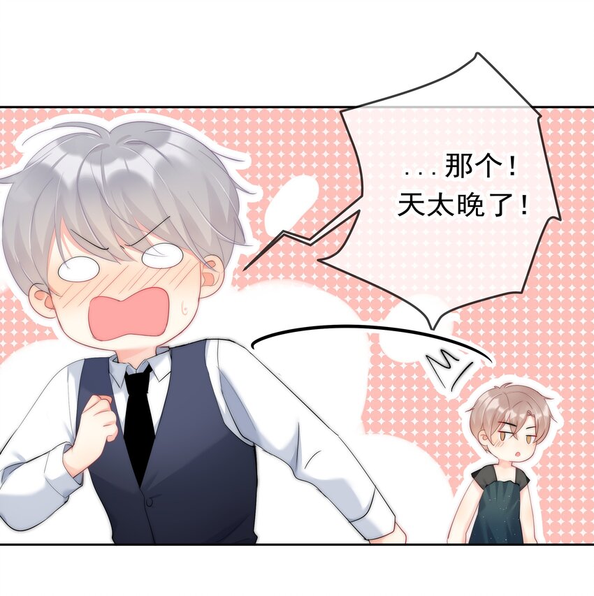 046 我的女神竟是傅萧？！-第48话