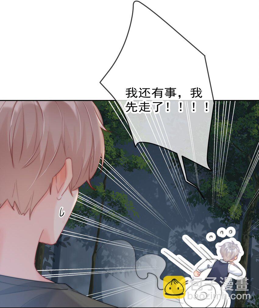 046 我的女神竟是傅萧？！-第48话