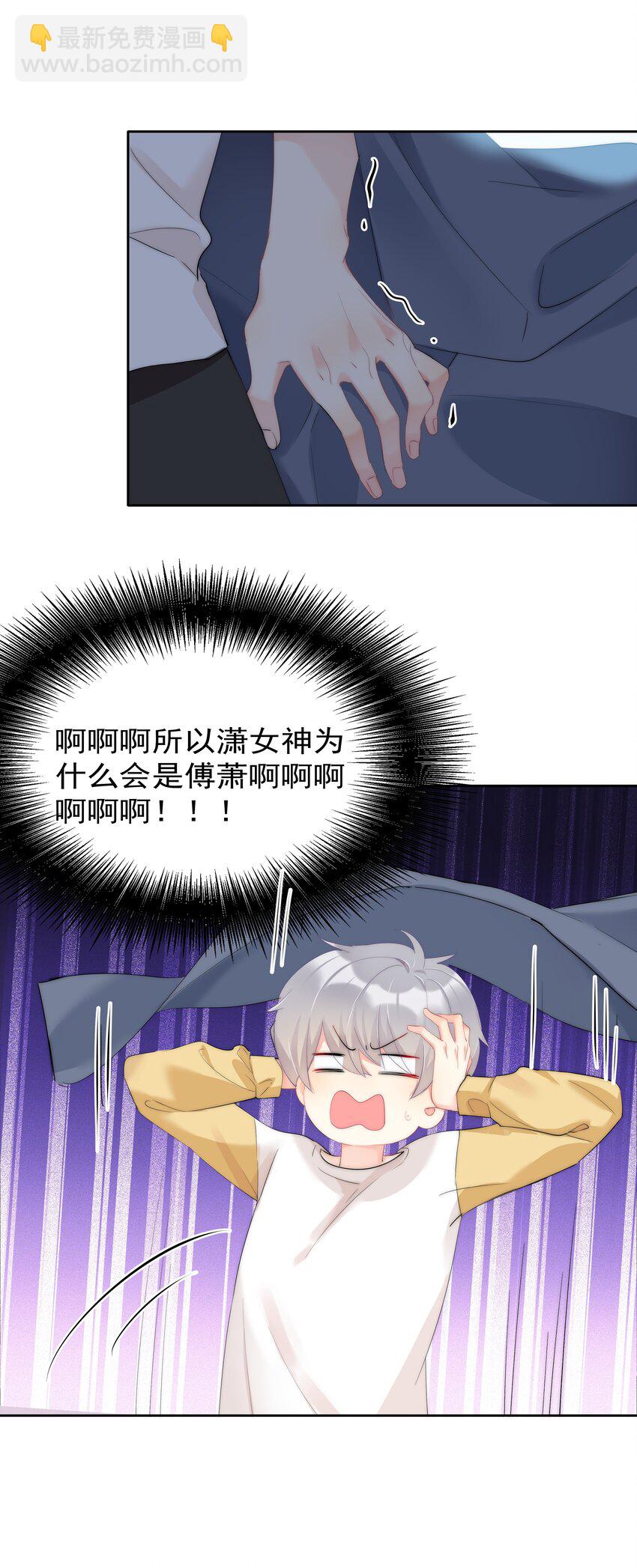 046 我的女神竟是傅萧？！-第48话