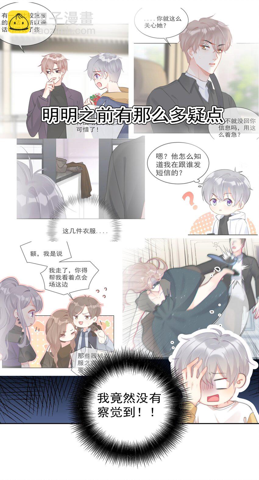 046 我的女神竟是傅萧？！-第48话