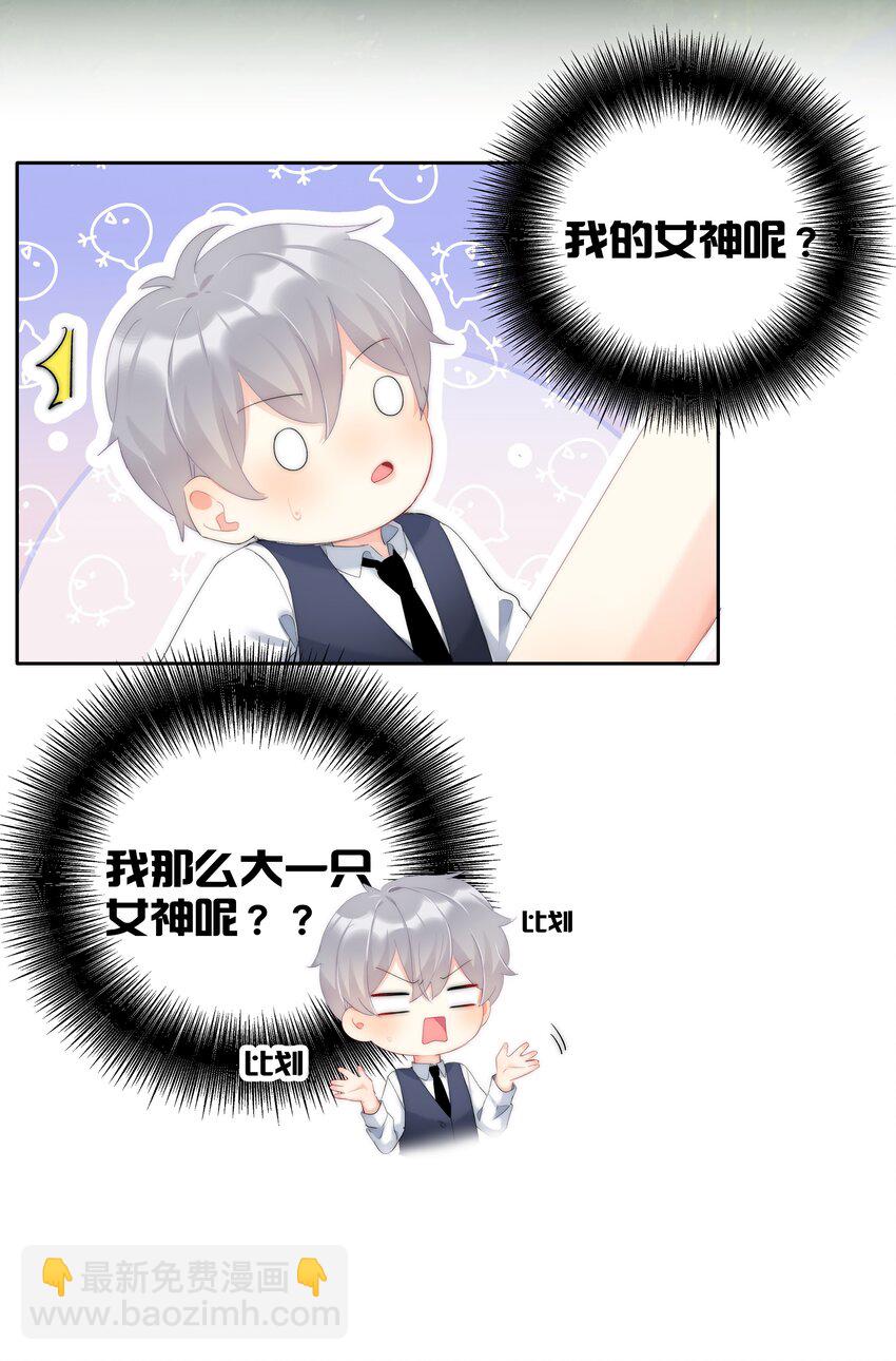 046 我的女神竟是傅萧？！-第48话