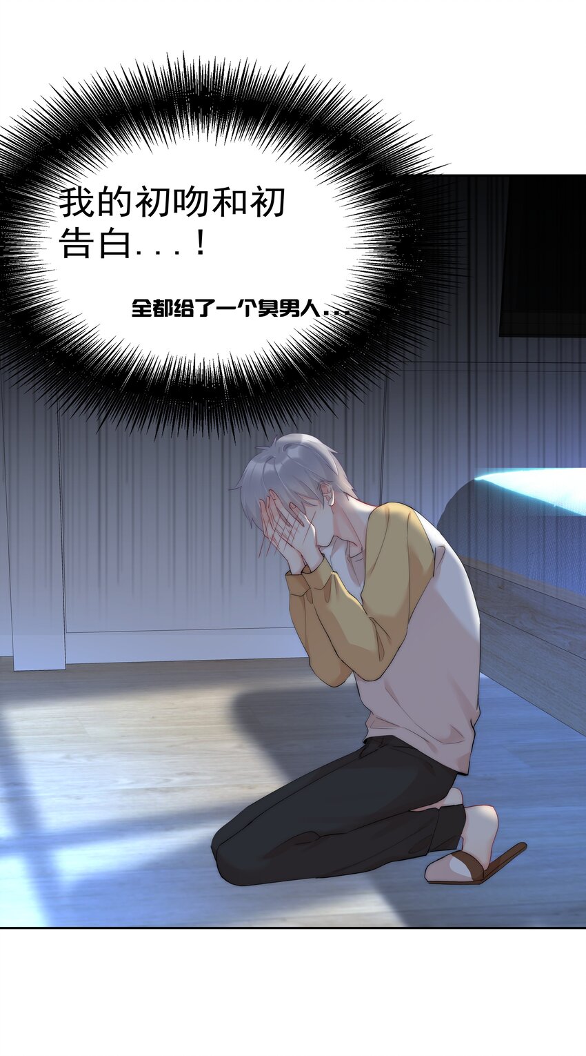 046 我的女神竟是傅萧？！-第48话