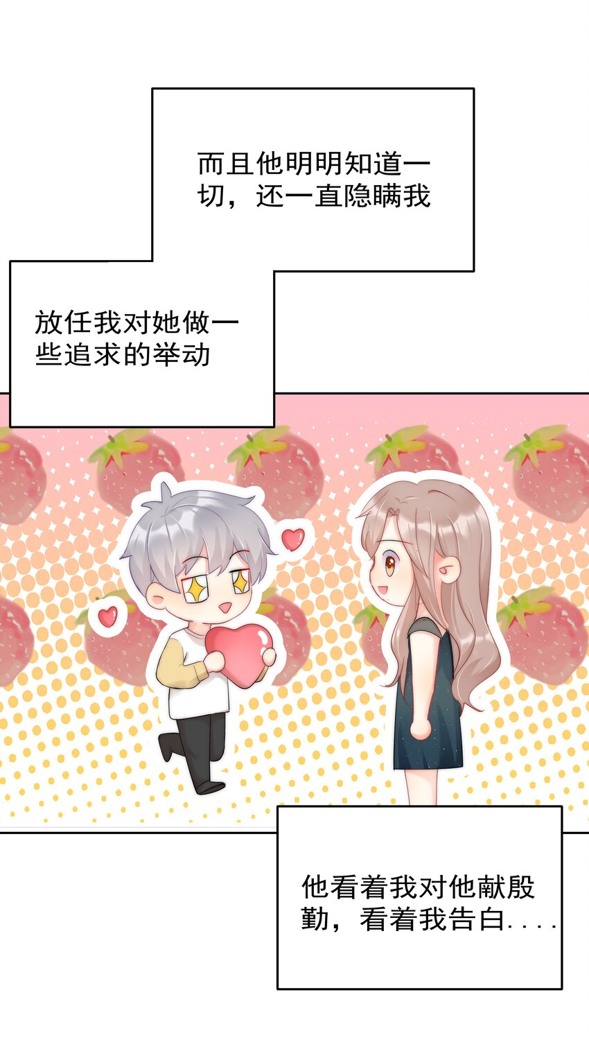 046 我的女神竟是傅萧？！-第48话