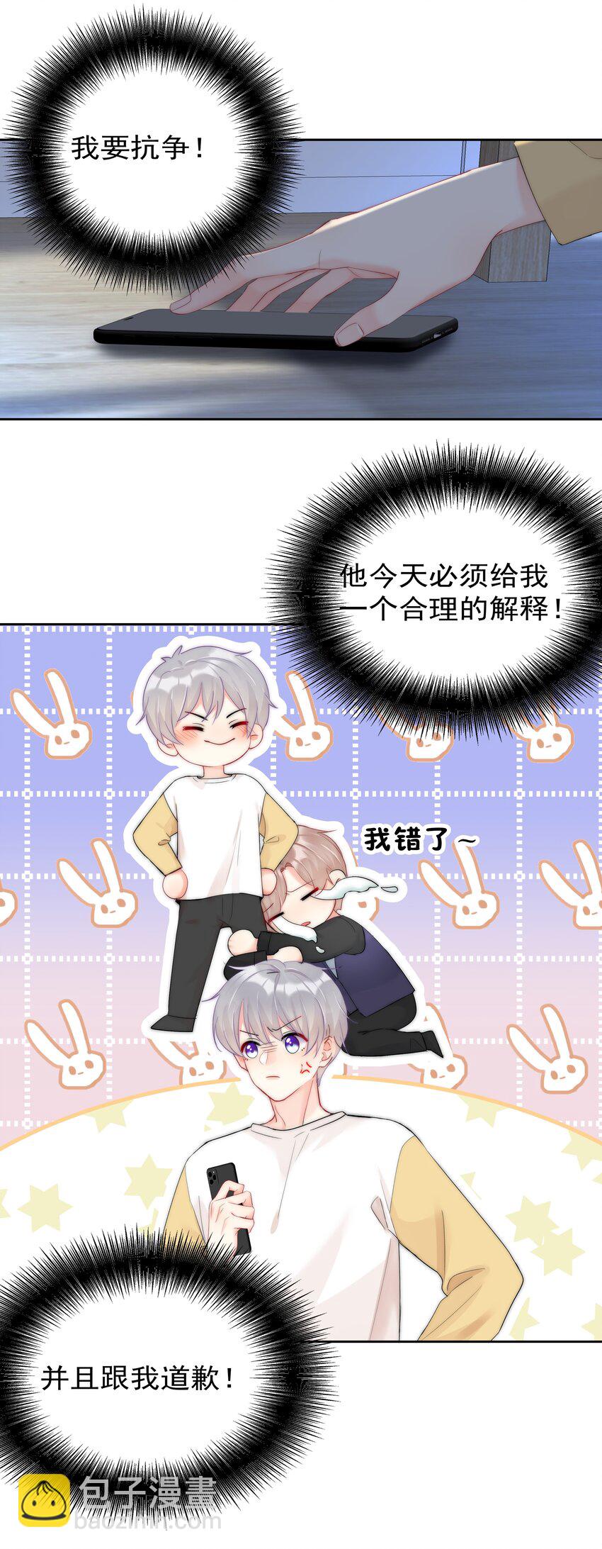 046 我的女神竟是傅萧？！-第48话