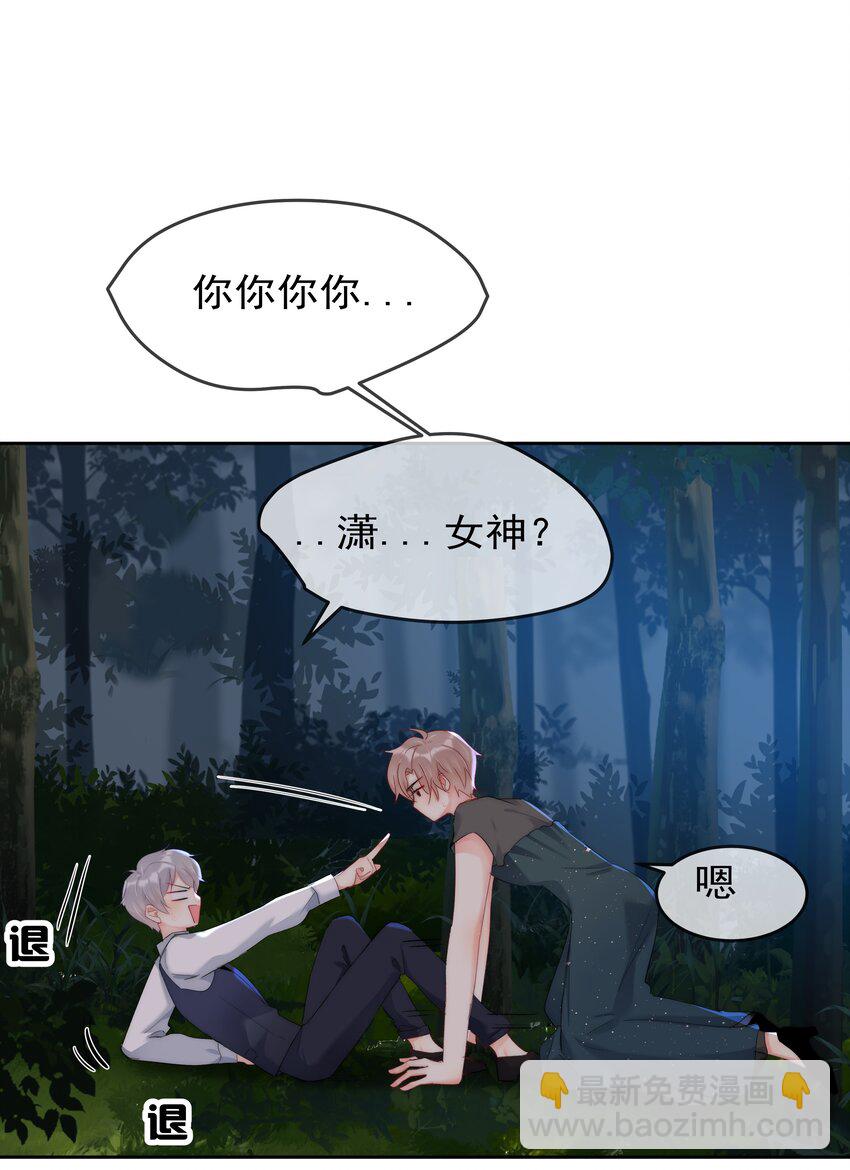 046 我的女神竟是傅萧？！-第48话