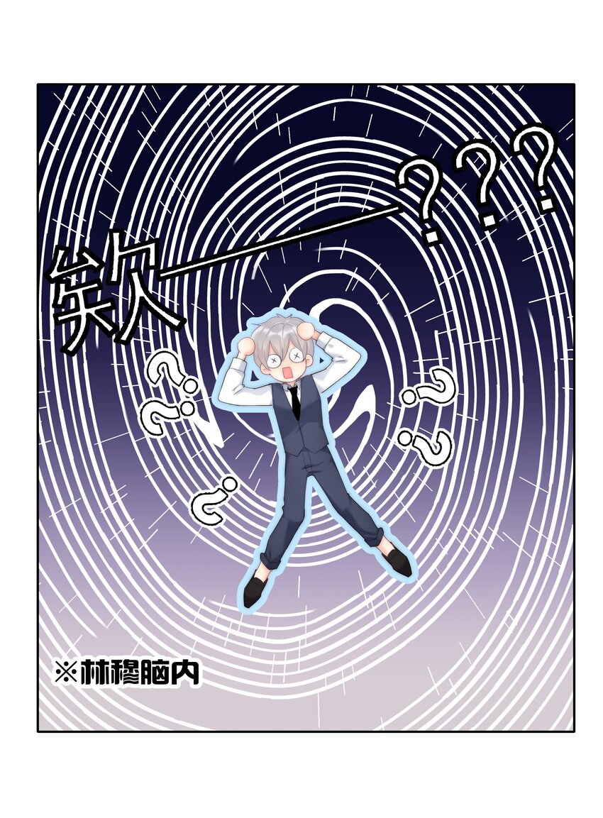 046 我的女神竟是傅萧？！-第48话