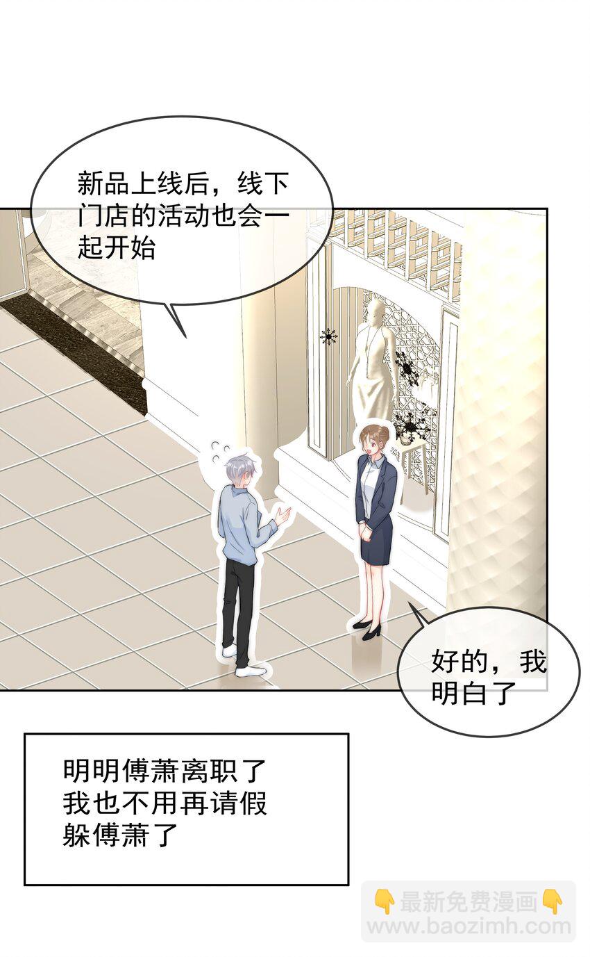 050 我都要了-第52话