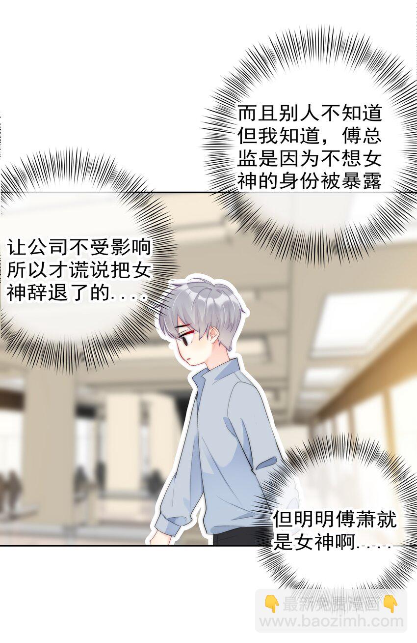 050 我都要了-第52话