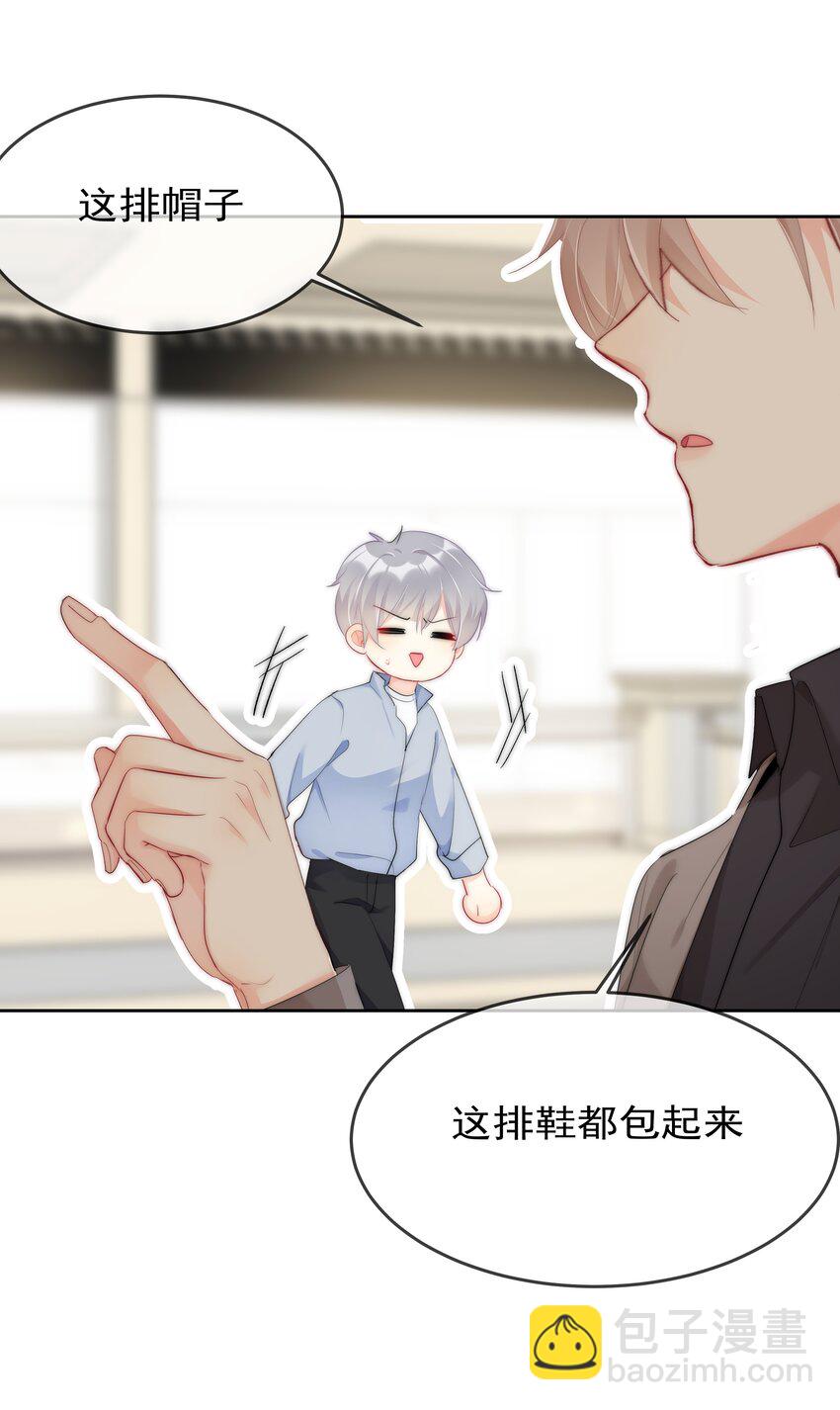 050 我都要了-第52话