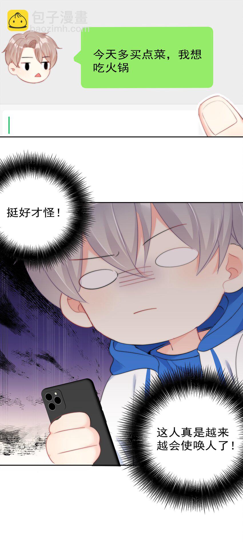 052 同居？！-第54话
