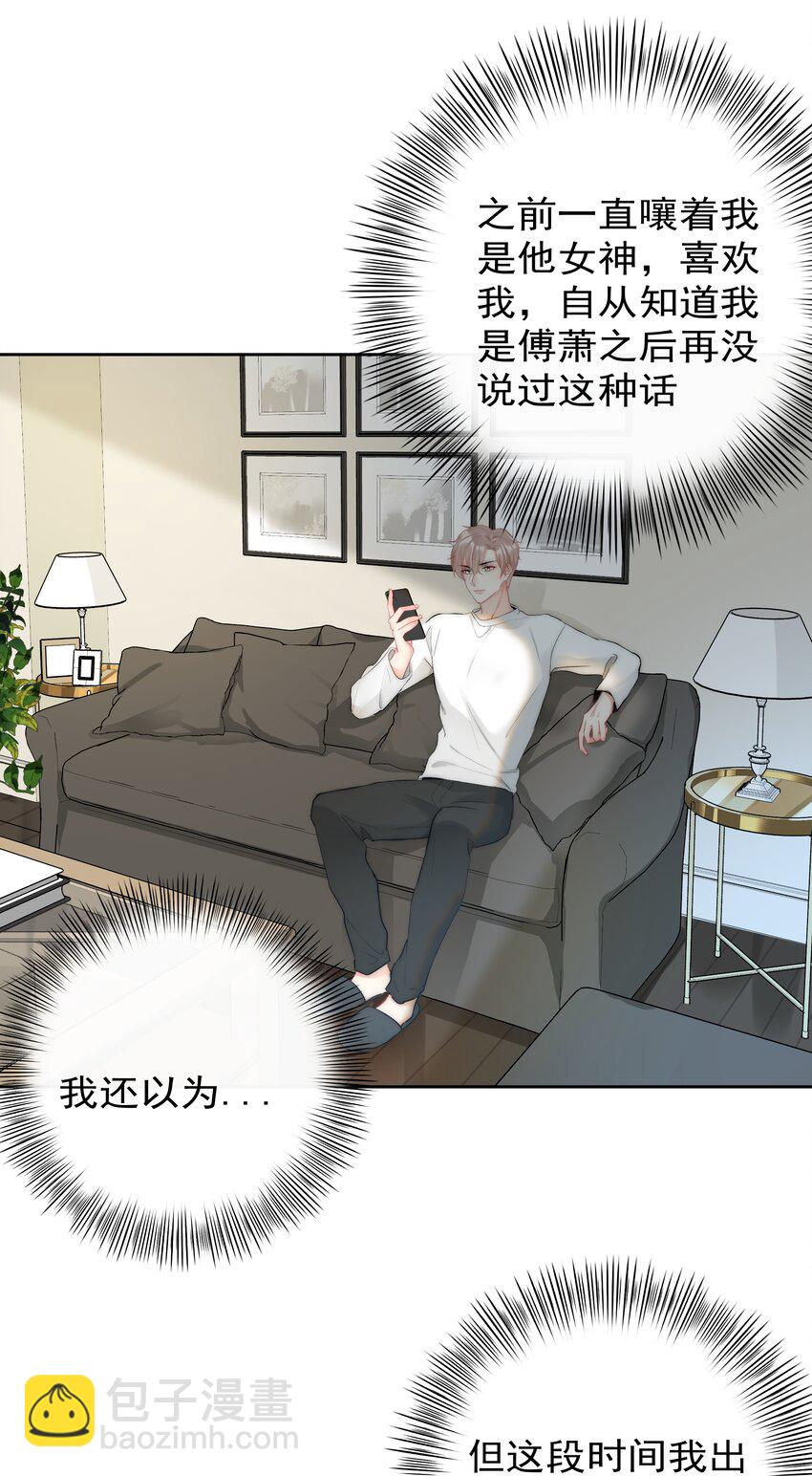 052 同居？！-第54话