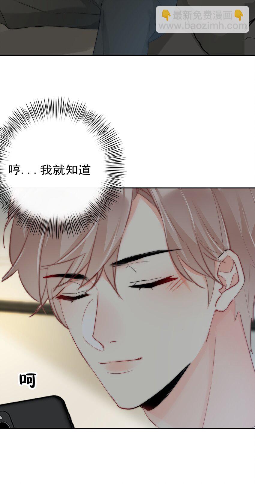052 同居？！-第54话