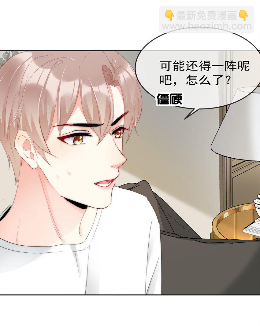 052 同居？！-第54话