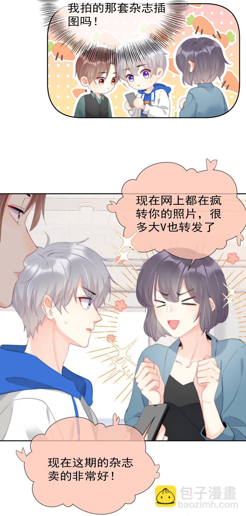 052 同居？！-第54话