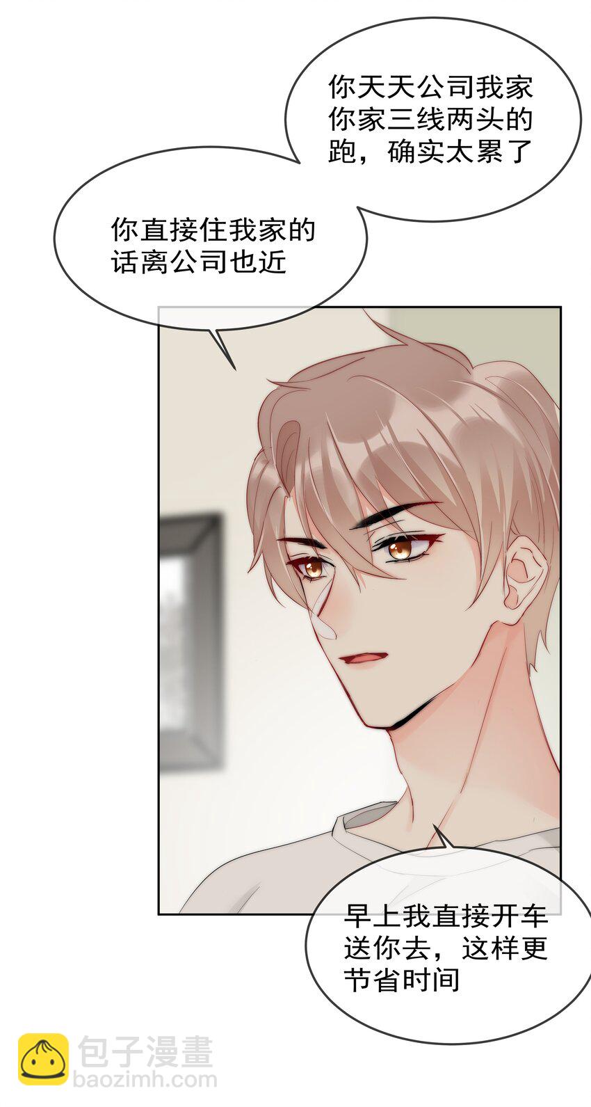 052 同居？！-第54话