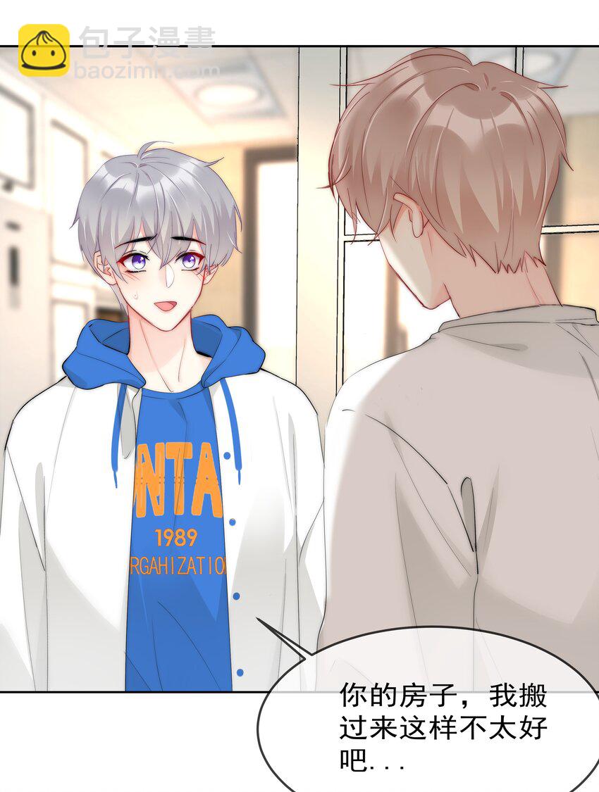 052 同居？！-第54话