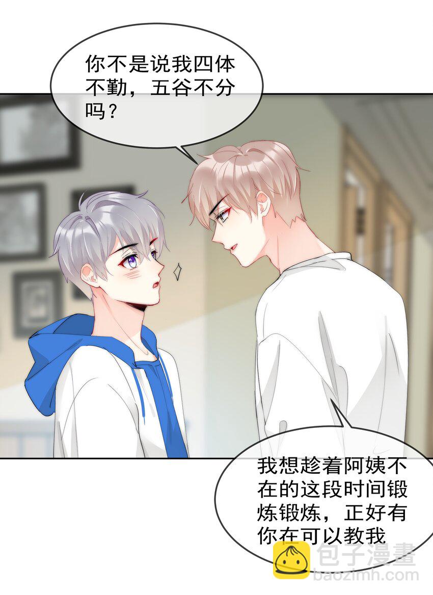 052 同居？！-第54话