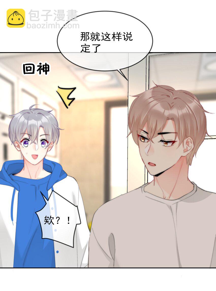 052 同居？！-第54话
