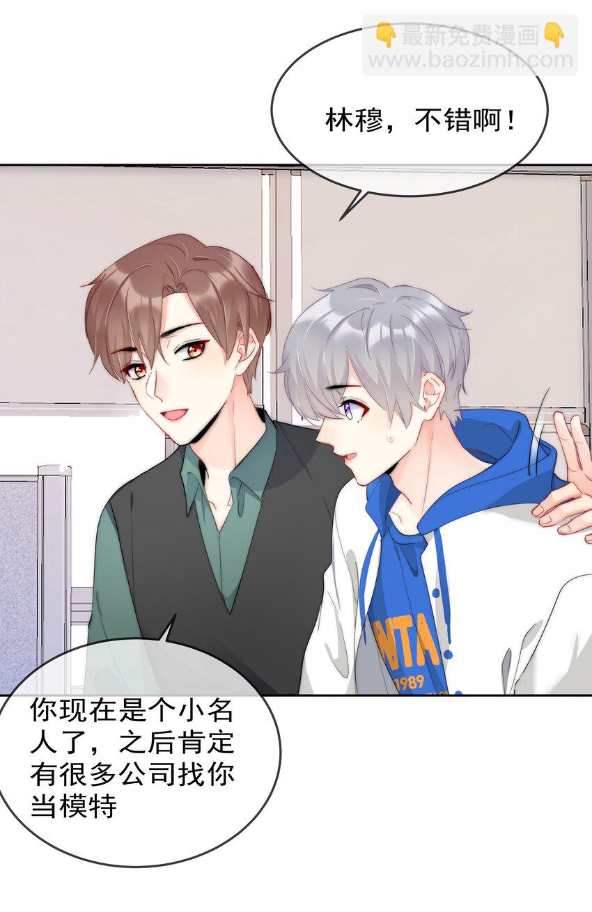 052 同居？！-第54话
