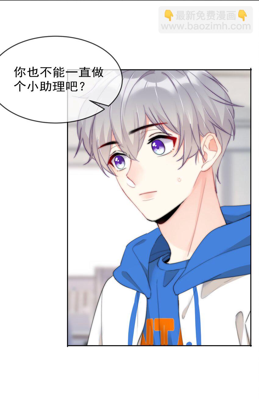 052 同居？！-第54话