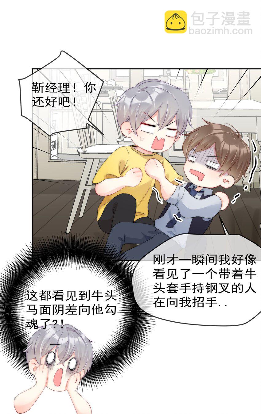 054 我只想要你-第56话
