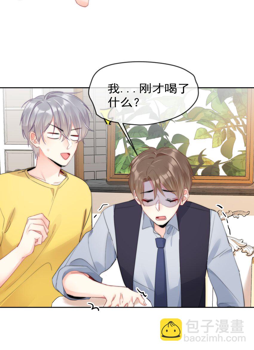 054 我只想要你-第56话