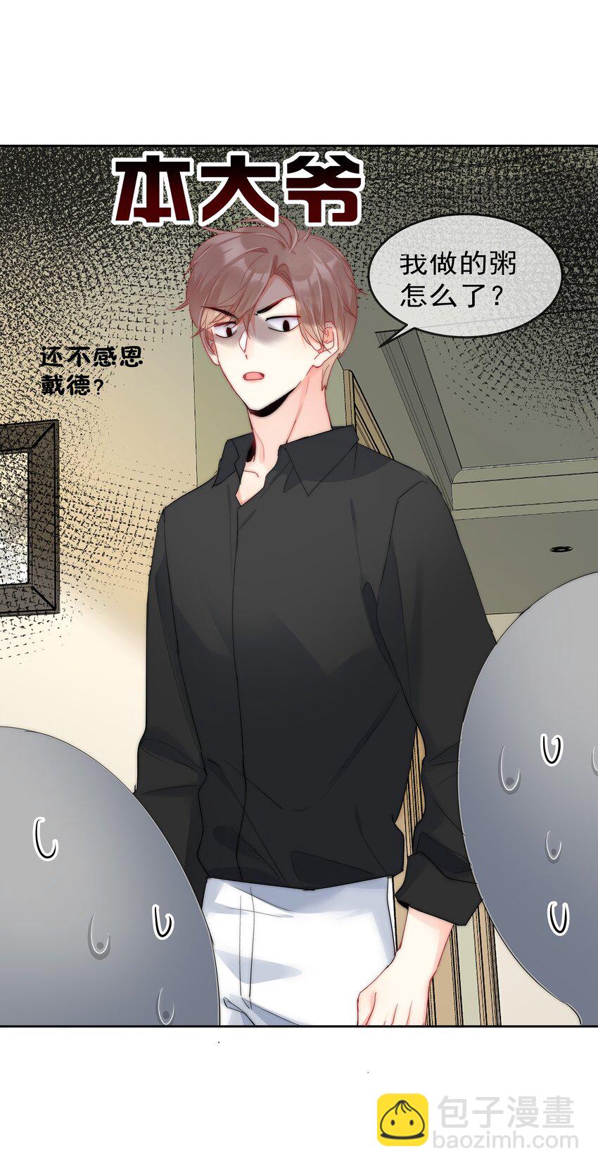 054 我只想要你-第56话