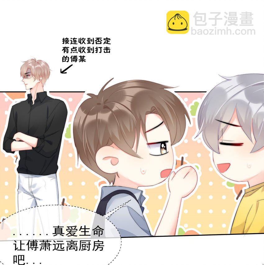 054 我只想要你-第56话