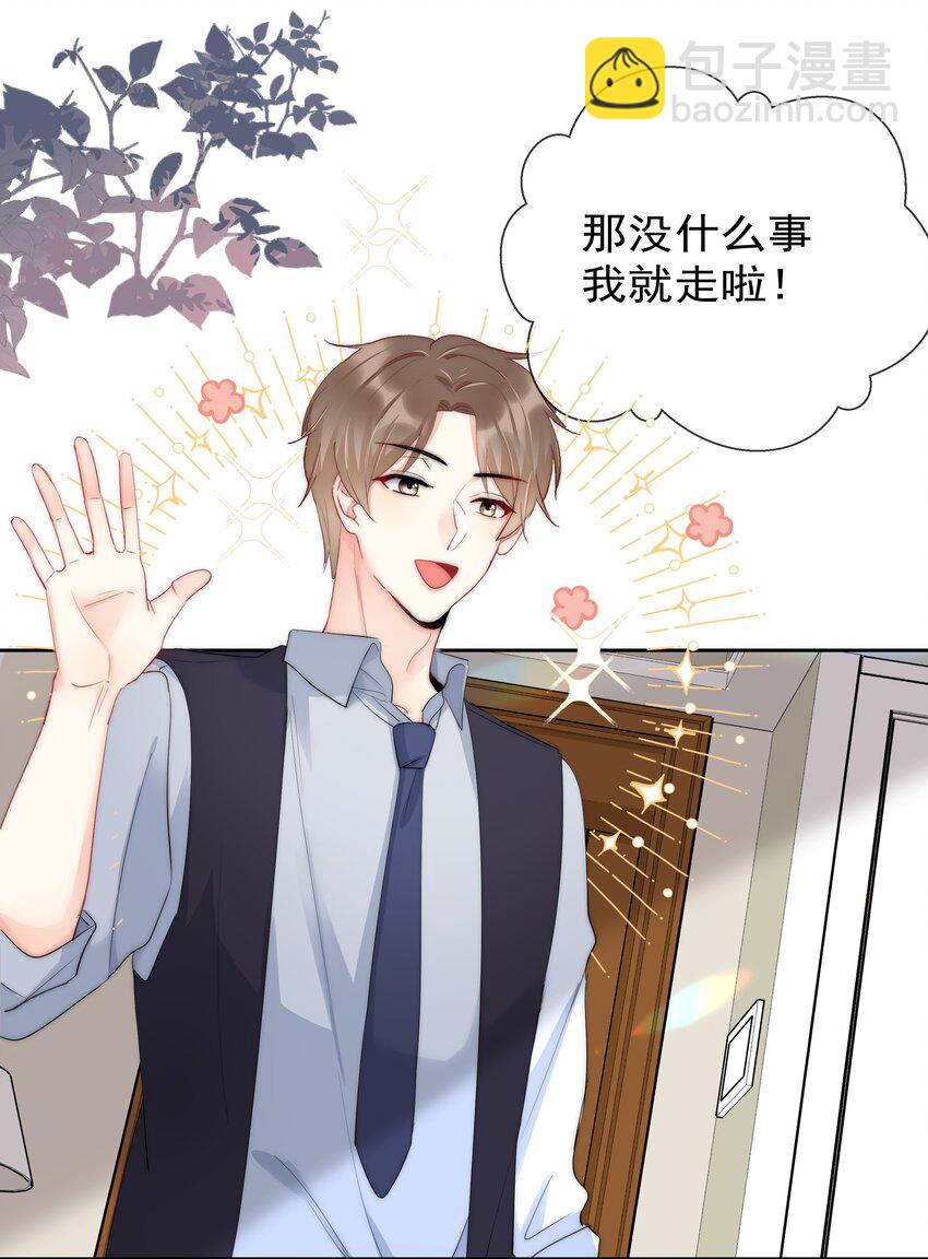 054 我只想要你-第56话