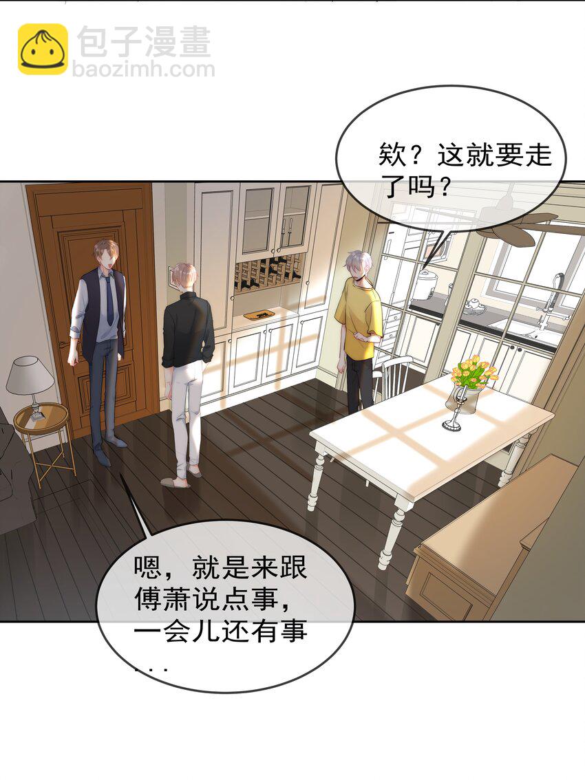054 我只想要你-第56话