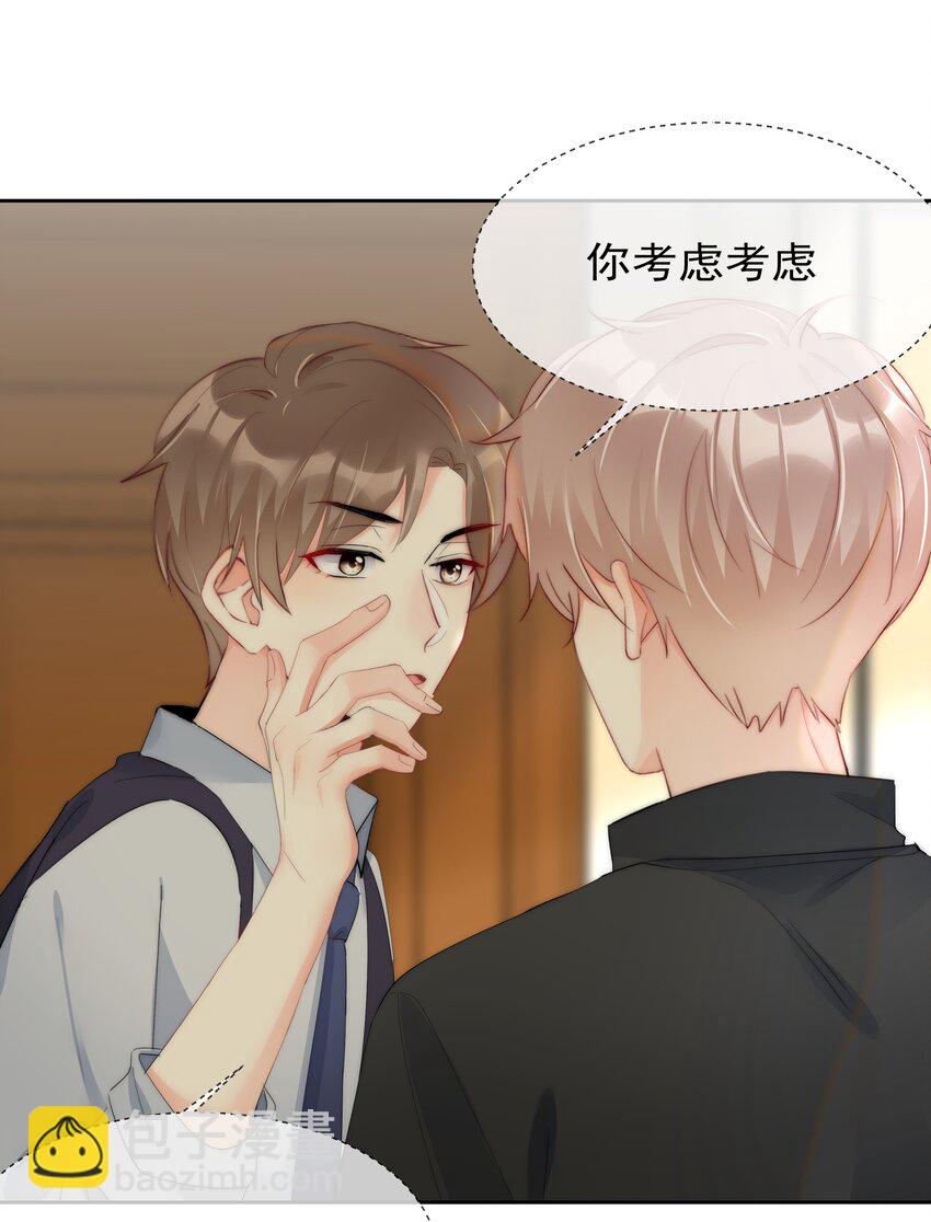 054 我只想要你-第56话