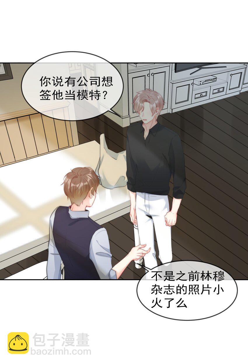 054 我只想要你-第56话