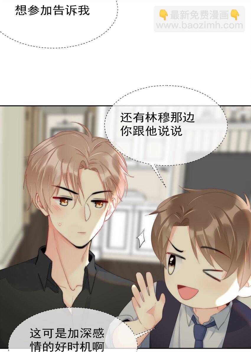 054 我只想要你-第56话