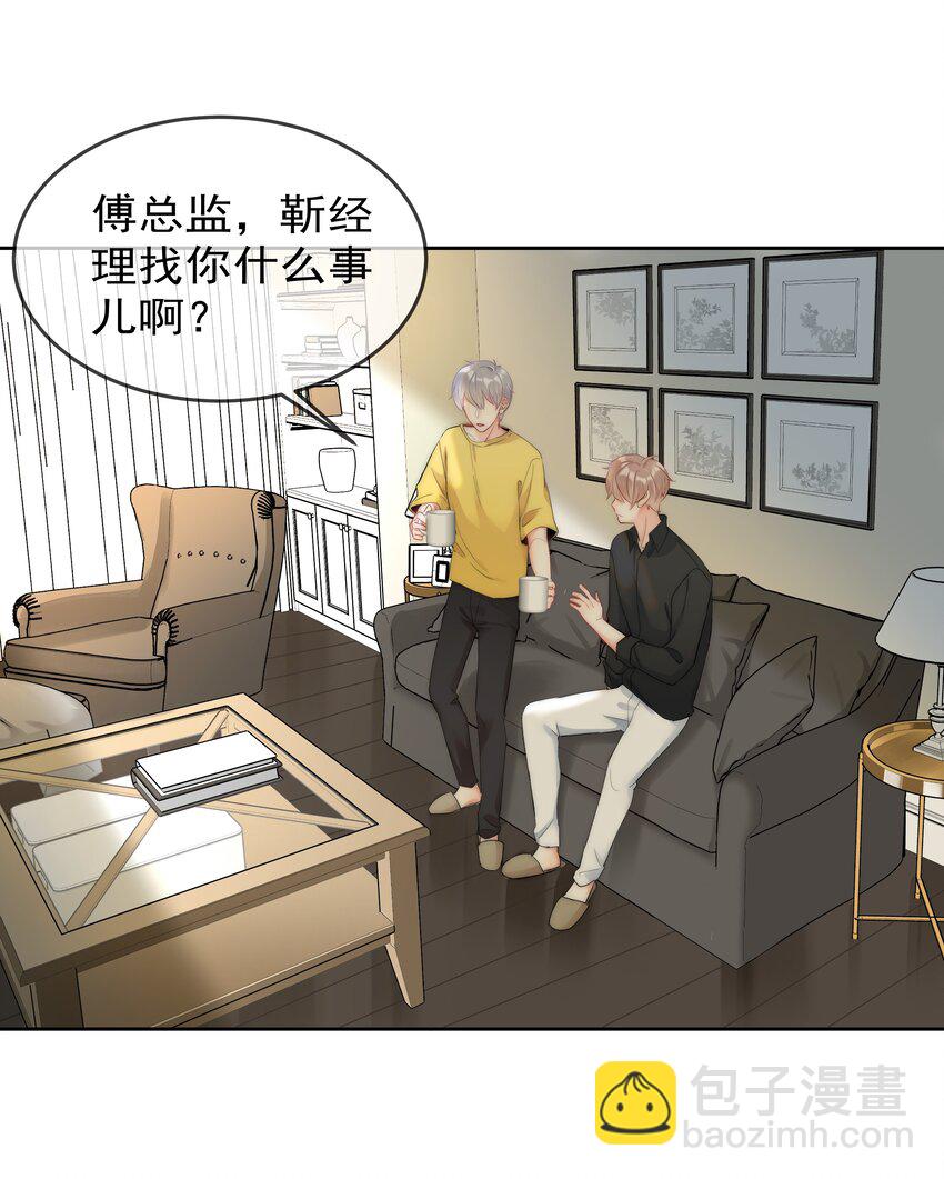 054 我只想要你-第56话