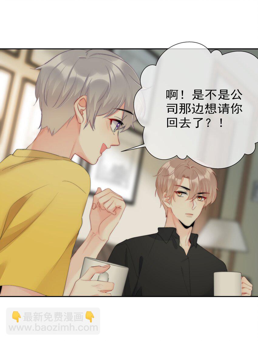 054 我只想要你-第56话
