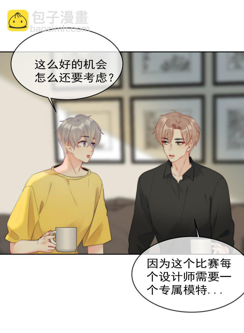 054 我只想要你-第56话