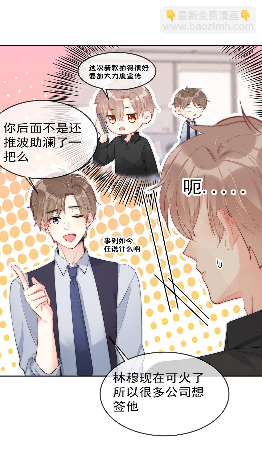 054 我只想要你-第56话