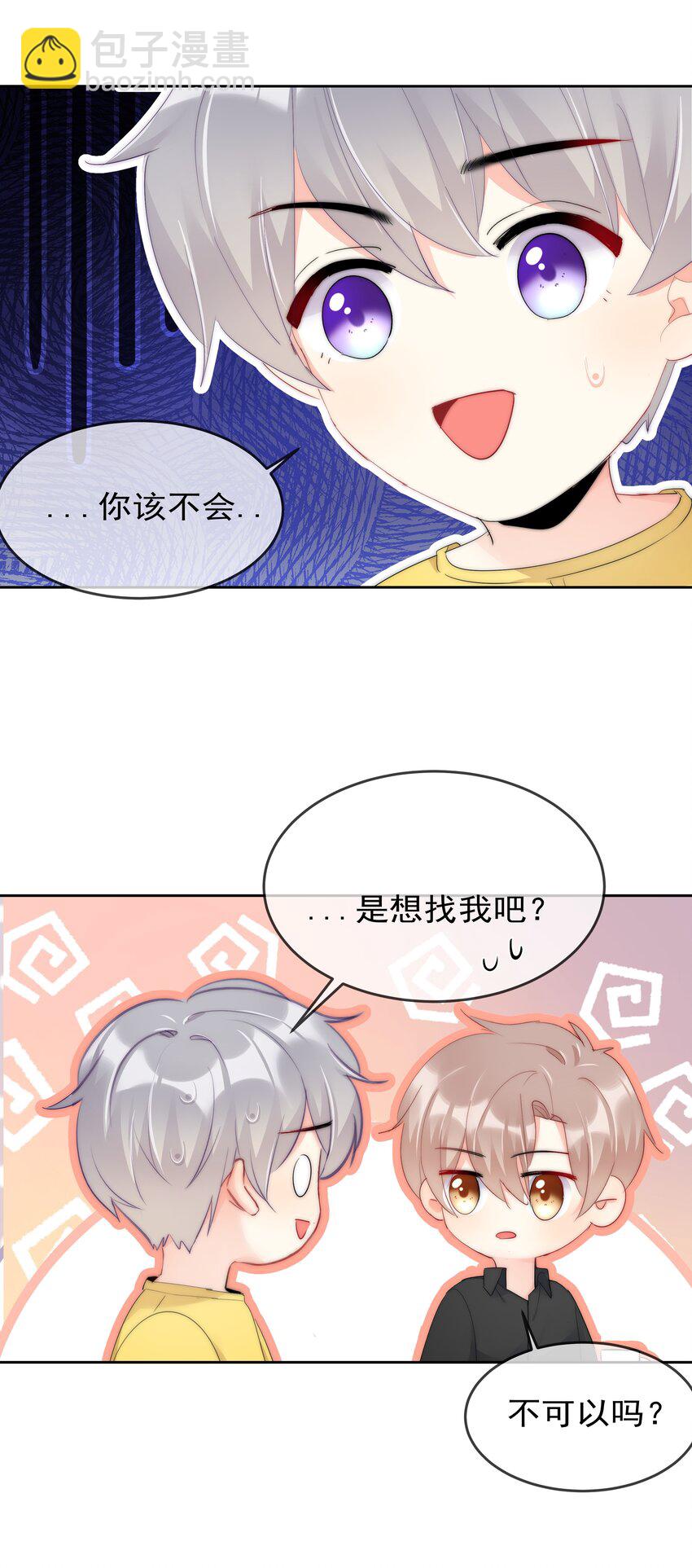 054 我只想要你-第56话