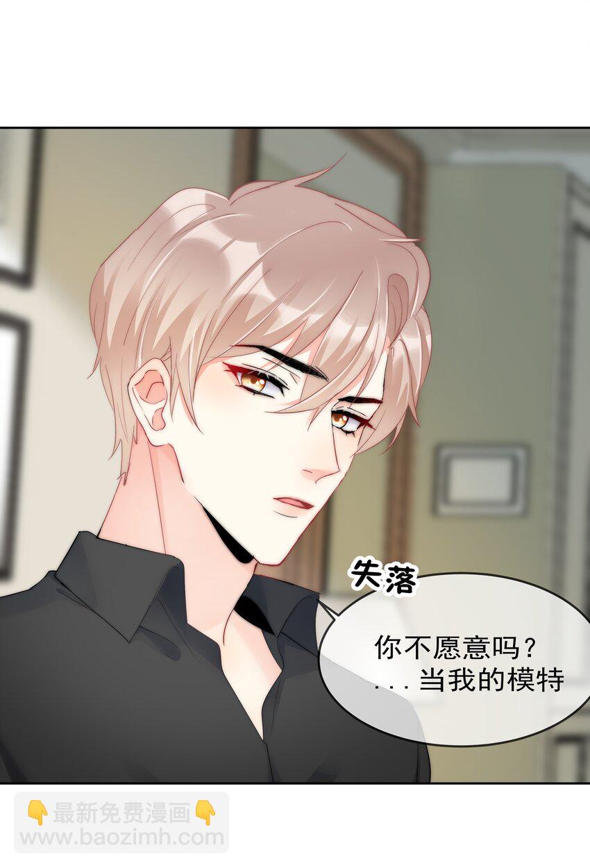 054 我只想要你-第56话