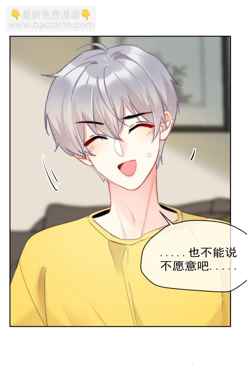 054 我只想要你-第56话