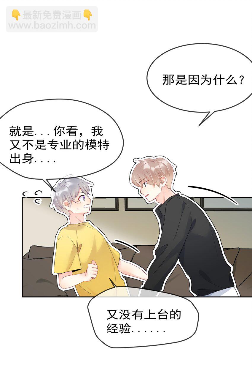 054 我只想要你-第56话